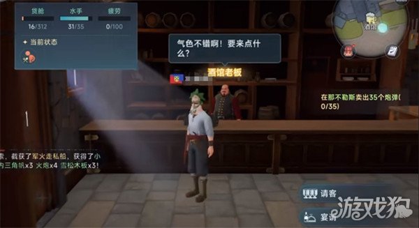 大航海时代传说怎么送礼 送礼玩法教学