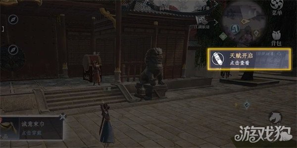 大奉打更人天赋怎么获取 天赋获取攻略