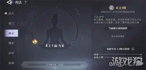 大奉打更人轻功怎么学 轻功学习方法