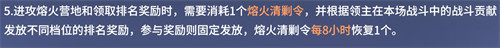 龙石战争熔火营地怎么玩 熔火营地玩法介绍