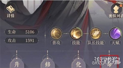 如鸢命盘怎么解锁 命盘解锁方法
