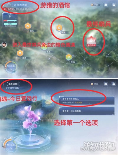 恋与深空卡利花的回响夏以昼结局怎么达成 卡利花的回响夏以昼结局达成方法