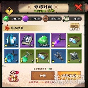火影忍者木叶高手怎么快速升级 快速升级途径