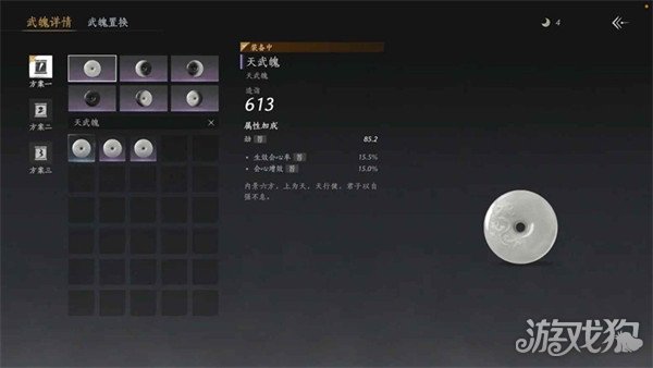 燕云十六声武道心宫怎么玩 武道心宫玩法教学