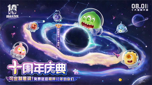 《球球大作战》十周年，谁在暗中猎杀外挂?