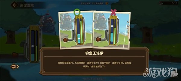 洛伊的移动要塞钓鱼王洛伊怎么玩 钓鱼王洛伊活动介绍