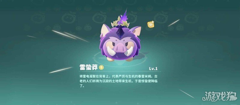 米姆米姆哈雷蛰莽怎么打 雷蛰莽打法攻略