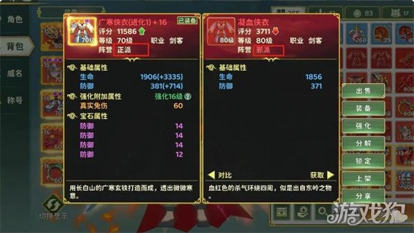 热血江湖归来阵营怎么选 阵营选择推荐