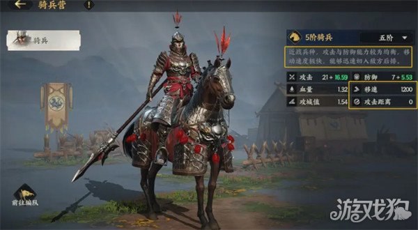三国群英传策定九州群伤骑有什么用 群伤骑作用详解