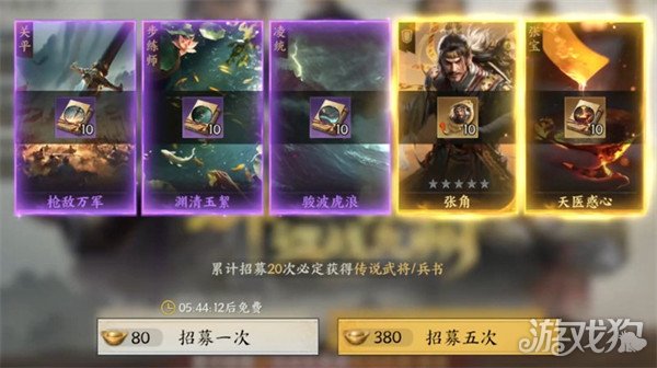 三国群英传策定九州武将怎么获得 武将获取途径