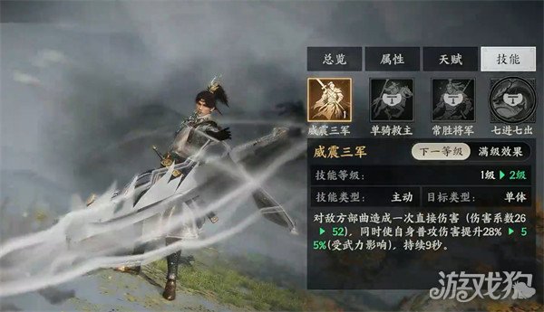 三国群英传策定九州赵云怎么样 赵云介绍一览