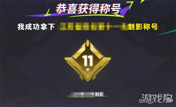 远光84称号怎么获得 称号获取方法