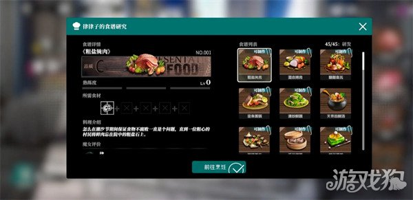 千年之旅一周目魔女喜欢什么食物 一周目魔女食物喜好一览