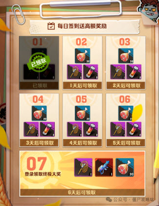 向僵尸开炮拾趣金秋活动攻略