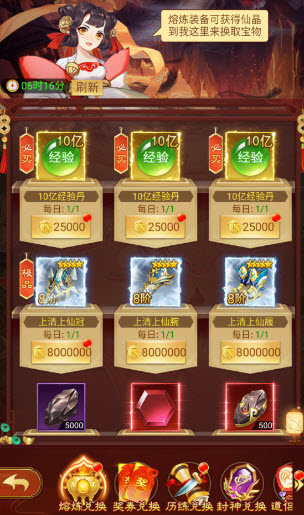 我要修仙手游新人上线攻略(附礼包兑换码)