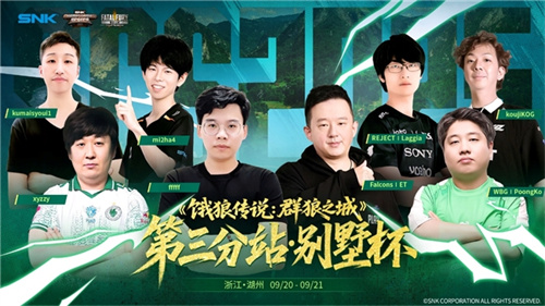 SCS 2025 第三赛段“别墅杯”线下分站赛本周末正式开赛！