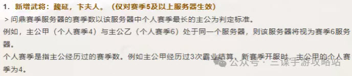 三国谋定天下S10名将卡包介绍及抽取建议