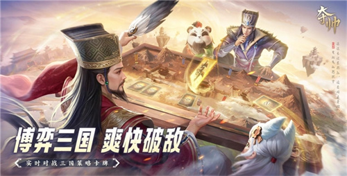多维策略博弈，《夺帅》强势宣告：做一款轻松有实力的三国策略卡牌