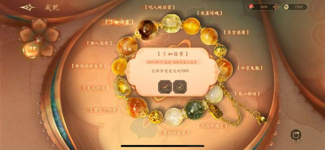 盛世天下100%探索注意事项大全