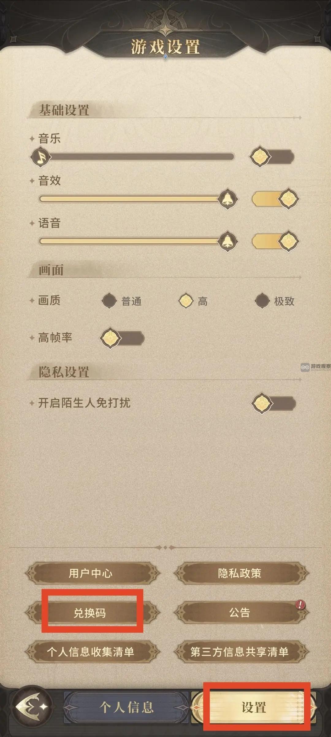 不朽家族开服礼包兑换码大全2025