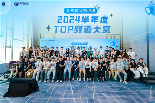 如何做好兴趣社区？腾讯频道「2025半年度TOP频道大赏」有答案