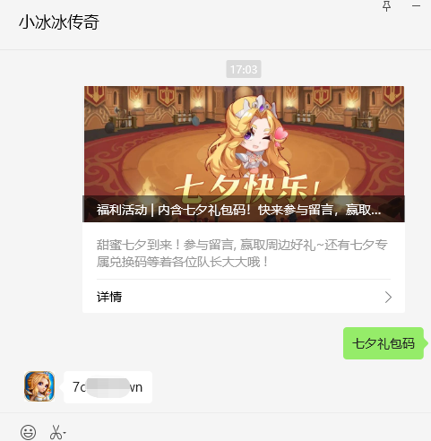 小冰冰传奇怀旧服兑换码最新礼包大全2025