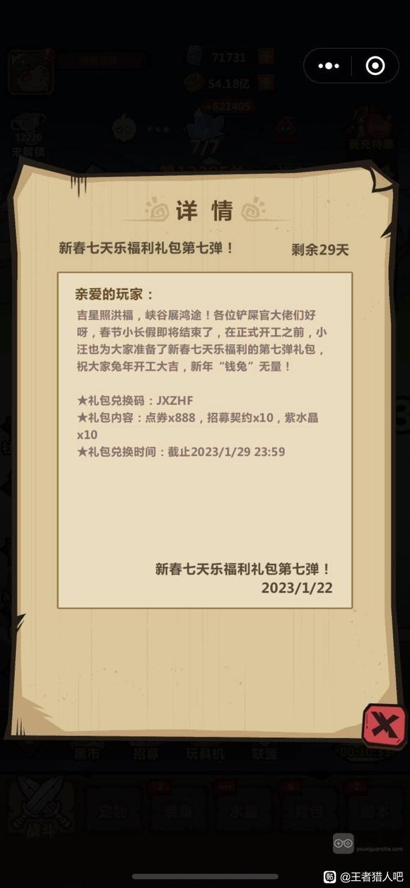 暴走军团礼包码兑换攻略大全2025