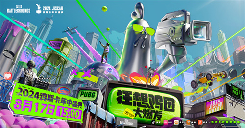 2025鸡斯卡 年中颁奖盛典即将开幕