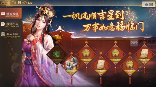 三国志战棋版2025春节版本福利活动大全