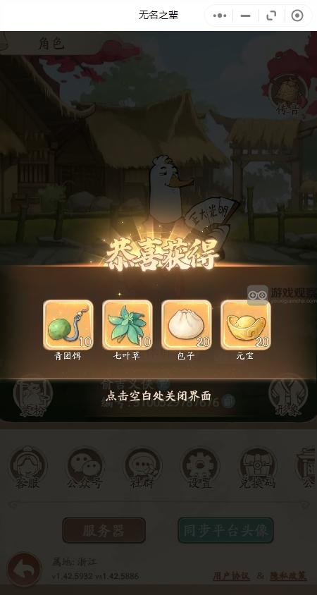 无名之辈兑换码礼包大全2025