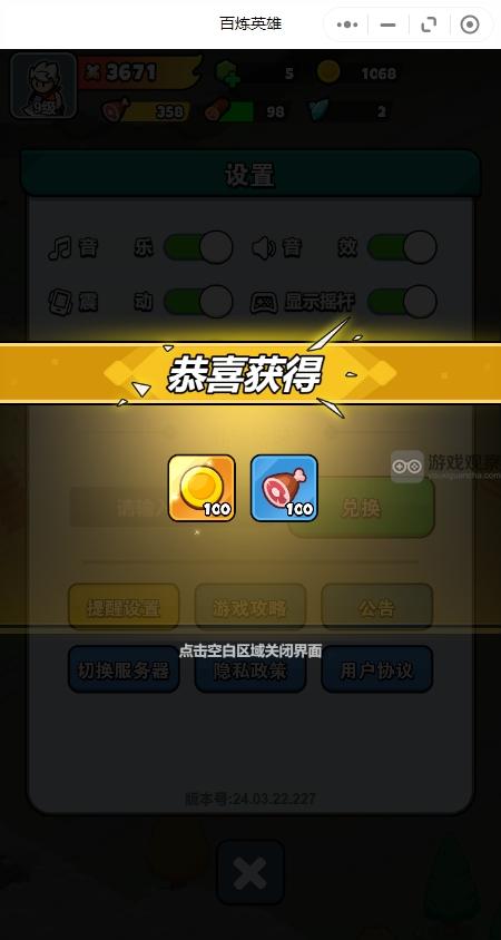 百炼英雄礼包兑换码大全2025