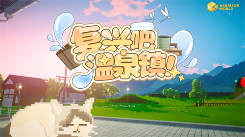 日式乡村模拟经营新作《复兴吧温泉镇!》首次公开,在温泉小镇留下夏日回忆