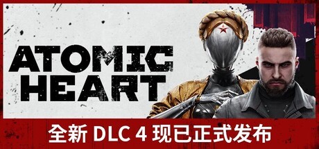 《原子之心》震撼来袭!DLC#4“血染水晶”和终极版现已推出