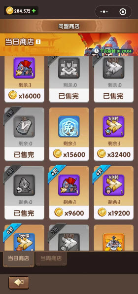 三国冰河时代所有商店购买优先级推荐