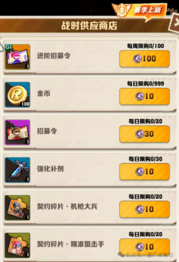 向僵尸开炮玩法商店新增奖励介绍